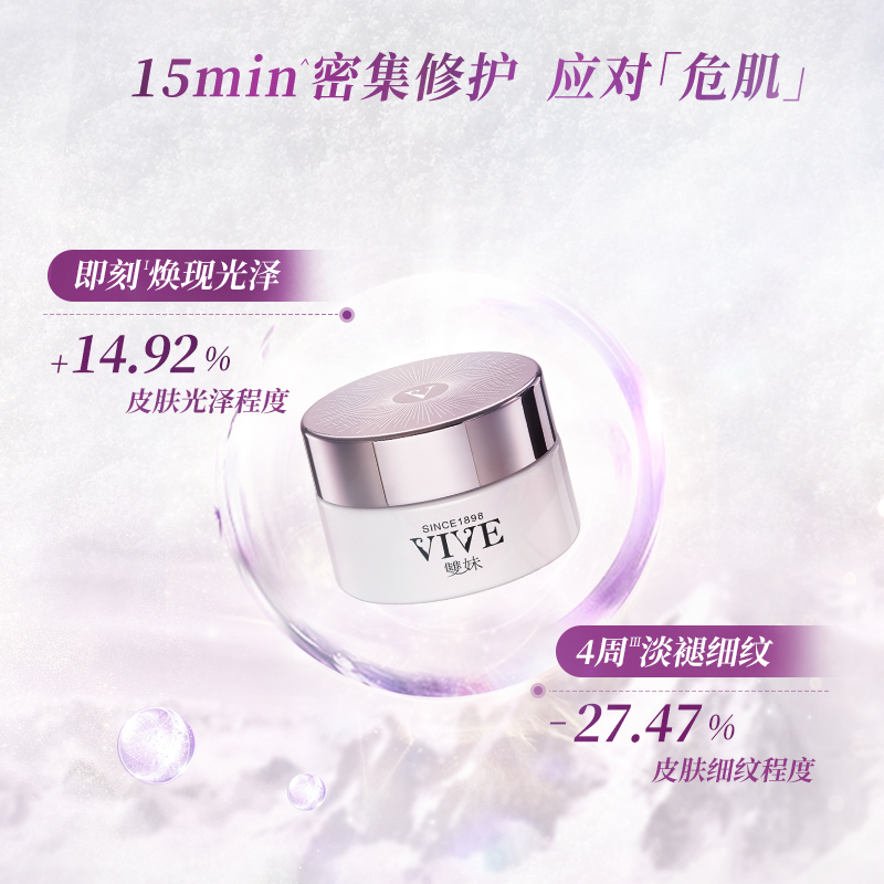 【效期6-12个月内，介意慎拍】双妹生命之花修护小膜盒涂抹面膜