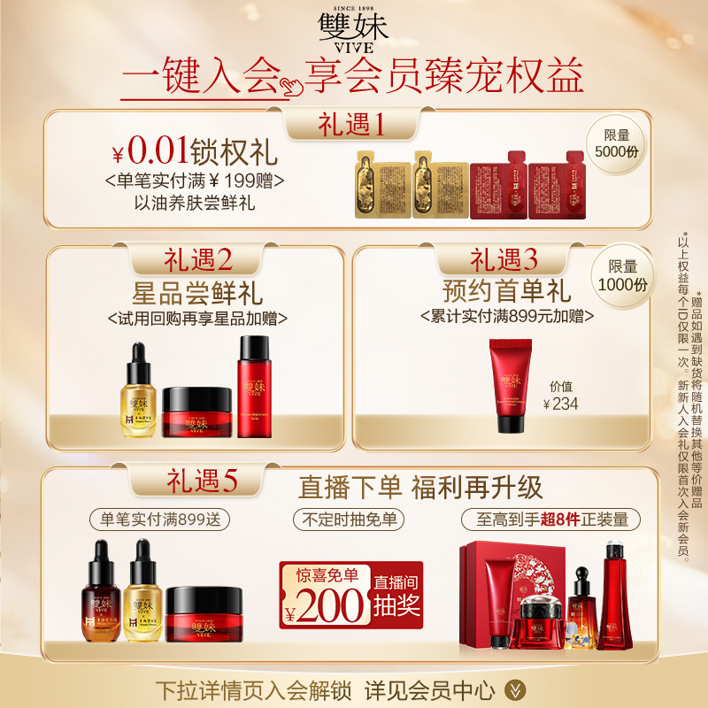 【顺丰速达】双妹玉容眼霜抗皱紧致保湿淡纹焕亮松露眼霜