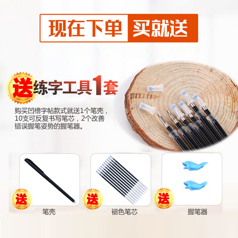 控笔训练字帖儿童幼儿园学前班笔顺幼小衔接一年级初学者凹凸字贴