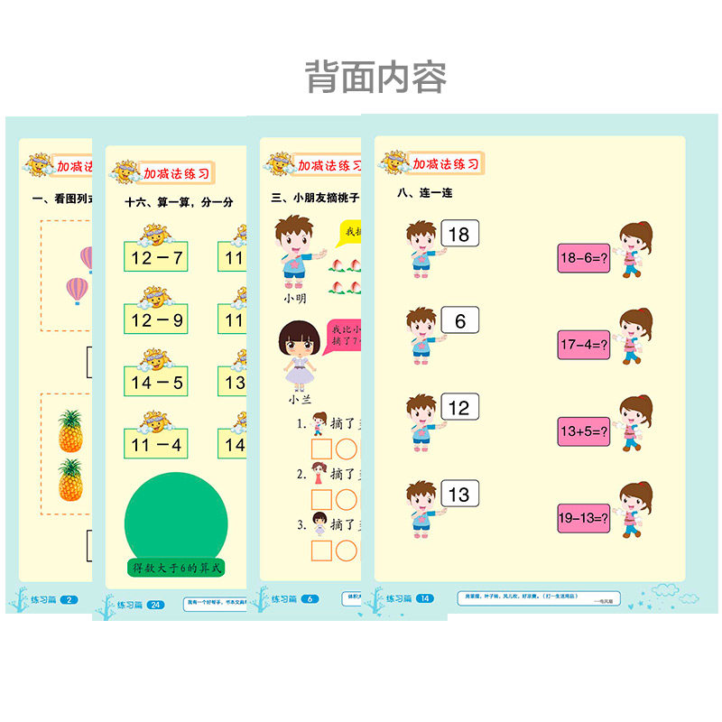 幼儿学写阿拉伯数字练字帖宝宝儿童数字练习凹槽字帖3-6岁初学者