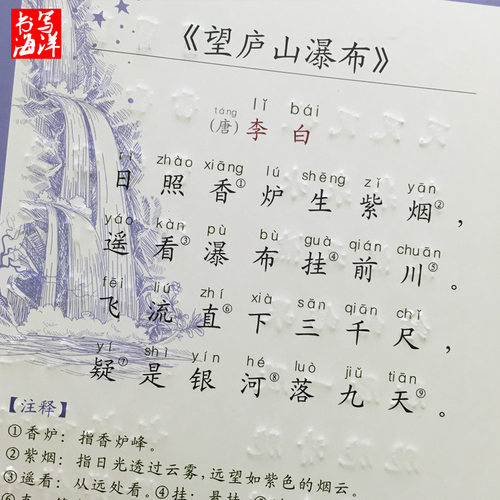 二年级练字帖上册人教版2025语文课本同步小学生生字楷书钢笔字帖 - 图1