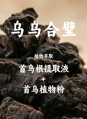 侧柏叶何首乌洗发皂氨基酸洗头皂