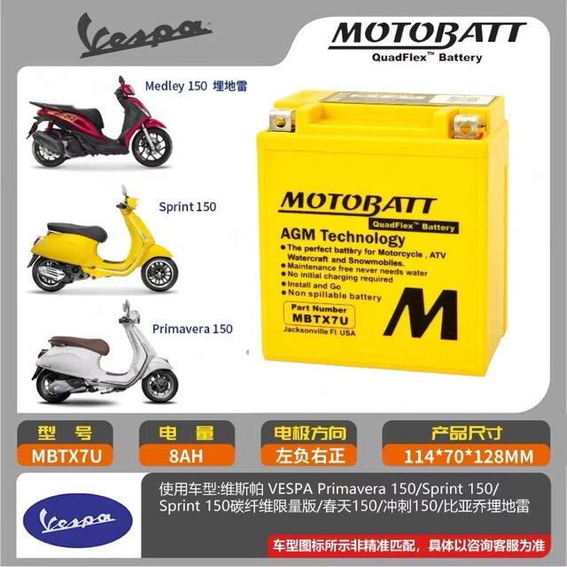 Suitable for Vespa VESPA GTS300 GTV300 LXV150 spring sprint buried mine Medley battery