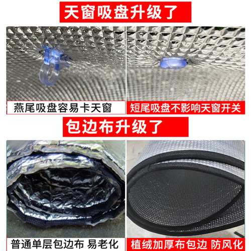 专用于本田crv混动全景天窗遮阳帘汽车前挡防晒隔热板侧窗遮阳挡 - 图3