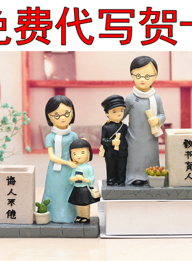 开学季送老师夜灯教书先生摆件