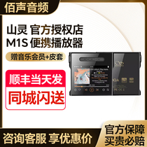 Mountain Spirits M1S Non-Destructive Music mp3 Player Hifi Fever Students Bluetooth Sports Portable Mini to Listen