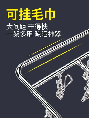 袜子晾晒架晾衣架阳台宿舍防风内衣学生家用不锈钢多夹子晒架神器 - 图2