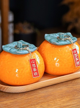 五洋大吉大利橘子茶叶罐摆件