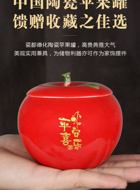 陶瓷苹果平安喜乐储物罐乔迁摆件饰品婚庆节日小礼品伴手礼盒定制