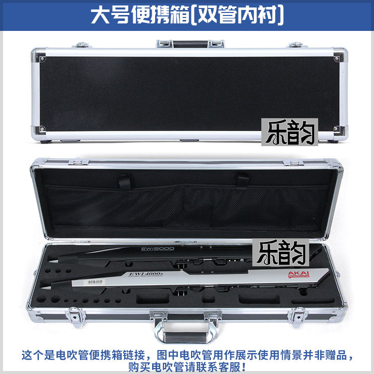 AKAI雅佳5000/4000S电吹管专用硬盒手提单肩铝盒航空箱EWI雅家盒,淘宝优惠券,粉丝福利购,淘宝优惠卷