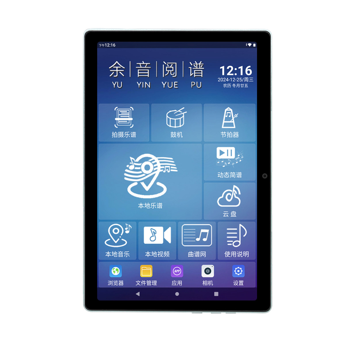 10.5寸余音读谱机电子乐谱动态光标谱歌曲戏京剧谱阅谱器平板P30,淘宝优惠券,粉丝福利购,淘宝优惠卷