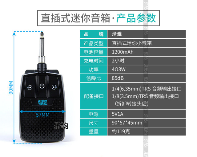 Zeya straight plug -in small speakers Yajia 5000 Roland Jiuyouhua charm all hair pipe electric guitar universal audio