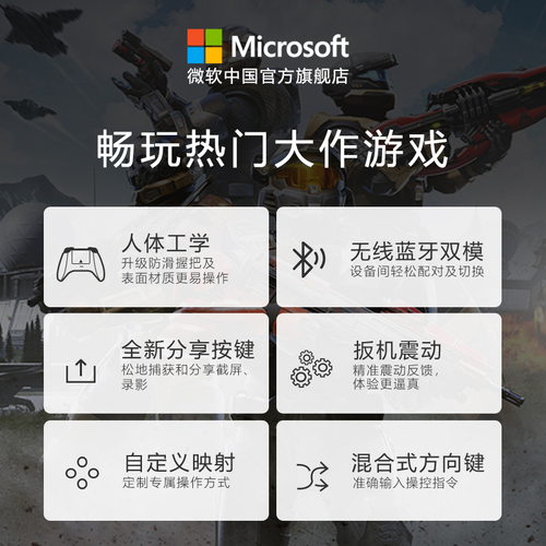 微软Xbox无线控制器冰雪白手柄XboxSeriesXS游戏手柄PC电脑适配