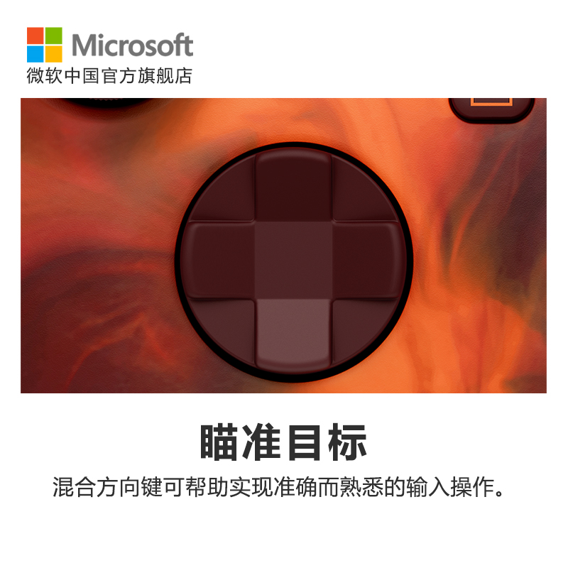 【先用后付 0元下单】微软 Xbox 无线控制器 烈火风暴手柄  Xbox Series X/S 游戏手柄 PC电脑适配 - 图0