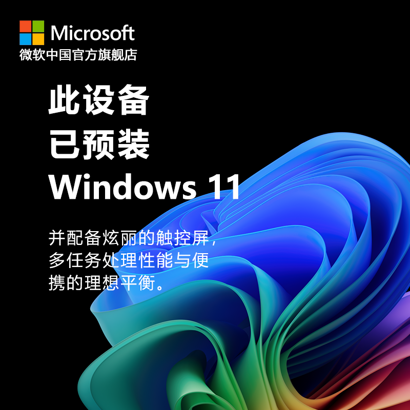 Microsoft/微软 Surface Laptop 商用版, Windows 11 AI+ PC, 13.8英寸 | Intel处理器 触控屏笔记本电脑