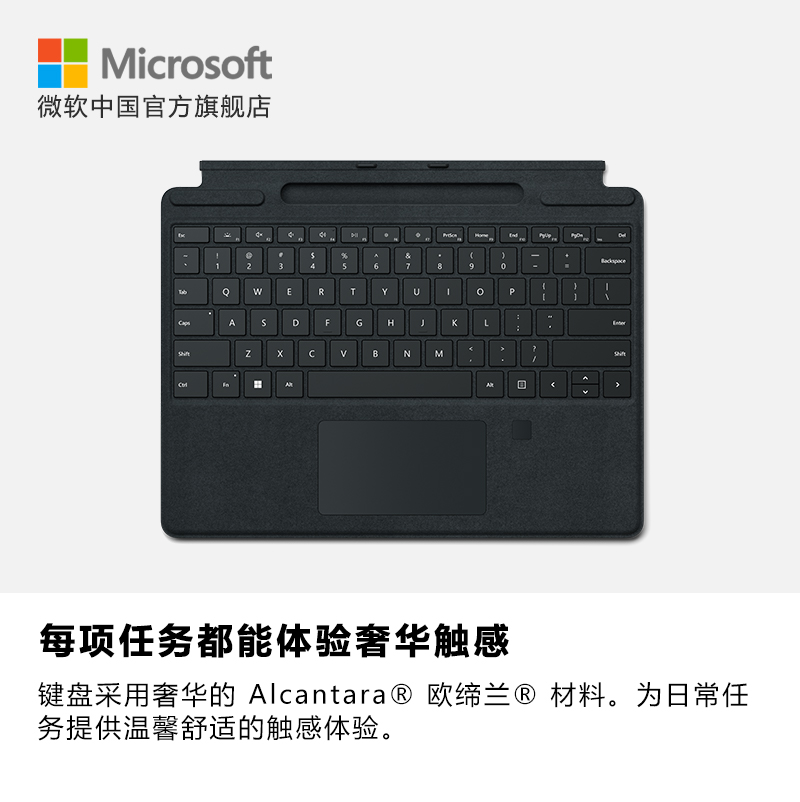 Microsoft/微软 Surface Pro 9/8平板电脑外接键盘带指纹识别功能含可充电笔槽-图2