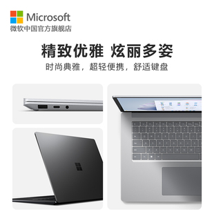 SurfaceLaptop5触控屏轻薄笔记本电脑