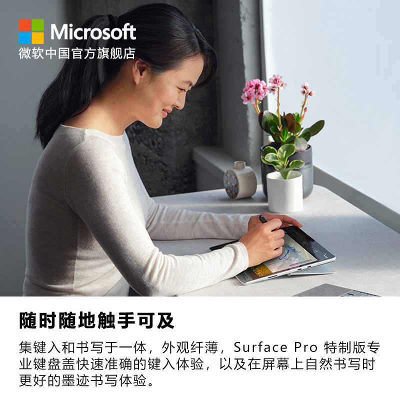 Microsoft/微软 Surface Pro 9/8 带超薄触控笔的特制版专业键盘盖