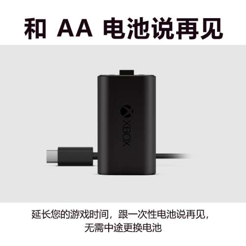 微软Xbox同步充电套组+USB-C线缆3期免息3期免息