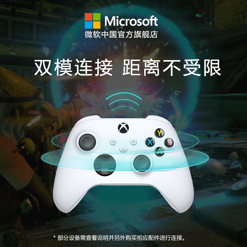 微软 Xbox无线控制器冰雪白手柄 Xbox Series X/S游戏手柄 PC电脑适配-图2