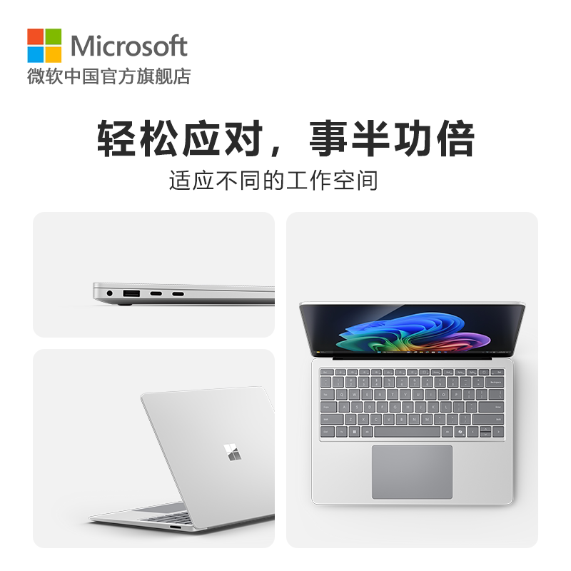 Microsoft/微软 Surface Laptop 商用版, Windows 11 AI+ PC, 13.8英寸 | Intel处理器 触控屏笔记本电脑