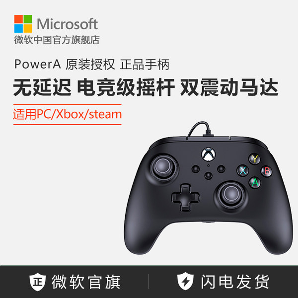 PowerA 微软官方授权 Xbox有线手柄 非微软原装手柄