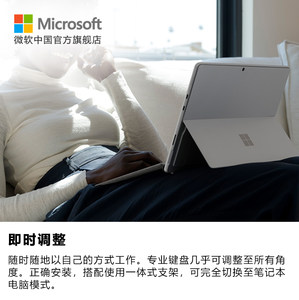 Microsoft/微软 Surface Pro 9/8 平板电脑外接键盘 带指纹识别功能 含可充电笔槽