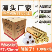 Thermo-Sensitive Cashier Machine Beats Paper 57x50 Cashier Silver 58mm Machine Printing Paper Supermarket Beauty Group Takeaway Small Ticket Meow Meow Machine