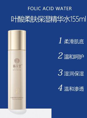 栖花里叶酸柔肤保湿套装补水保湿滋润呵护娇嫩肌护肤品套盒正品