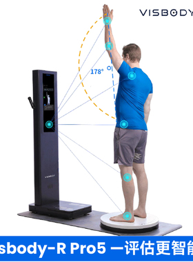 维塑3D智能体测仪健身房普拉提