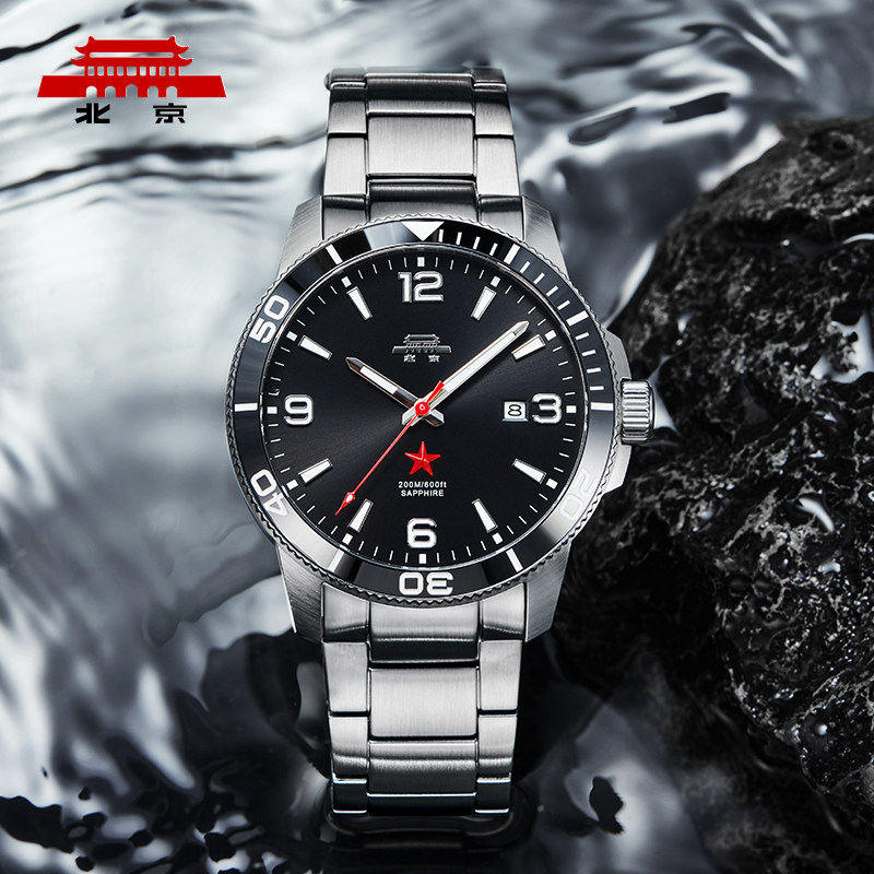 北京手表官方旗舰正品手表男机械表潜水系列时尚男士手表男友礼物