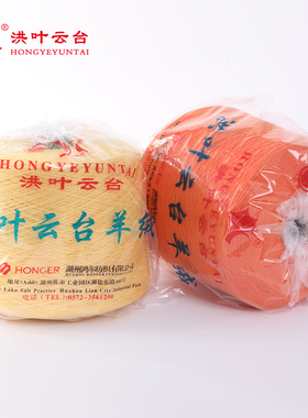 洪叶云台羊绒线正品100%山羊绒线贴身穿抗起球手编机织羊毛线清仓