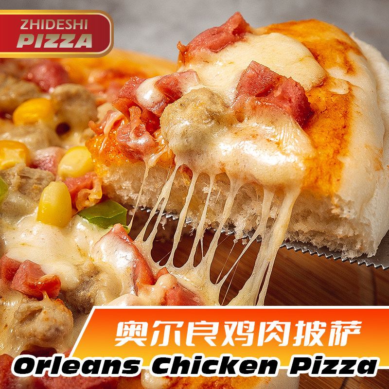 芝德士7寸披萨至尊牛肉鸡肉培根芝士榴莲速冻半成品即食速食早餐,淘宝优惠券,粉丝福利购,淘宝优惠卷