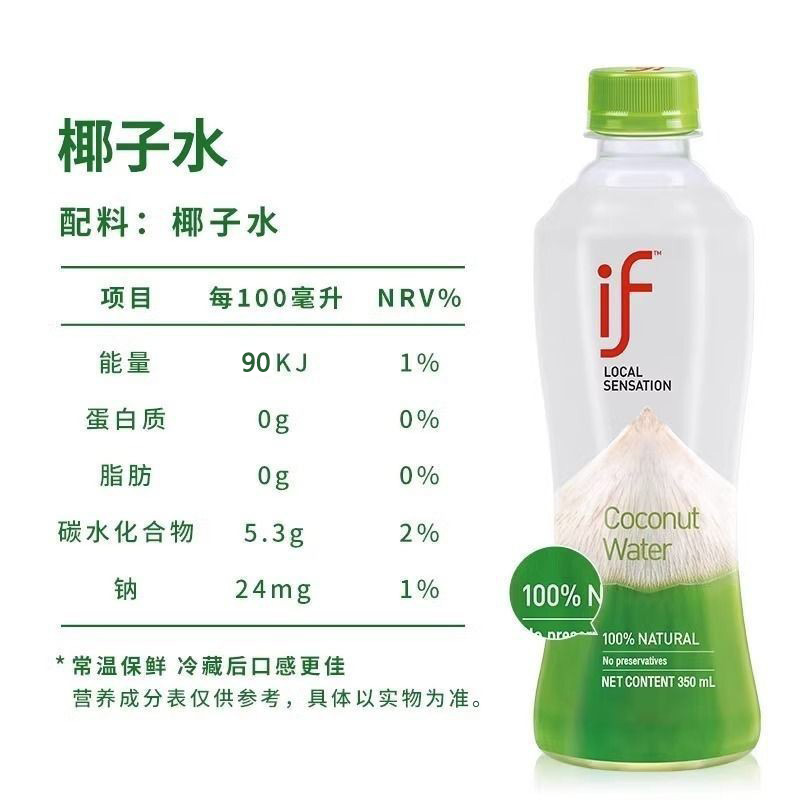 if泰国进口瓶装天然椰子水椰青清甜NFC100%果汁350ml*12瓶整箱 - 图0
