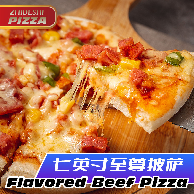 芝德士7寸披萨至尊牛肉鸡肉培根芝士榴莲速冻半成品即食速食早餐,淘宝优惠券,粉丝福利购,淘宝优惠卷