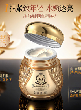 正品柚娅美白抗皱亮肤贵妇膏淡纹紧致养肤提亮滋润遮瑕素颜霜面霜