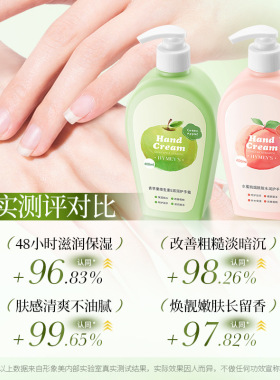 形象美青苹果维生素E滋养护手霜补水保湿改善干燥护手霜秋冬护肤