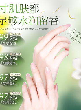 正品水韵梦栀子花韵香氛护手霜防干裂粗糙滋润学生家庭装300g大瓶