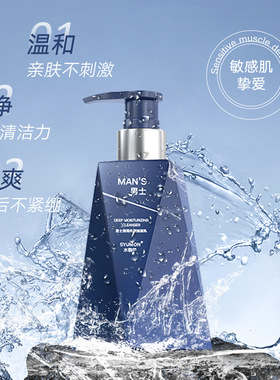 水韵梦男士深润净颜洁面乳清爽控油清洁角质细致毛孔护肤洗面奶