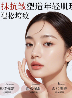 脐带血羊胎素抗皱童颜次抛精华棒保湿滋养紧致护肤品水润精华液