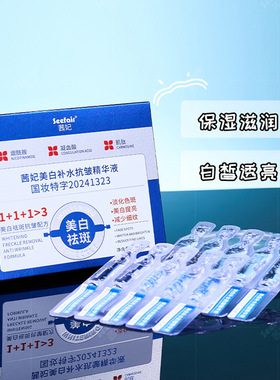 【四盒】官方正品茜妃美白补水抗皱精华液淡化色斑提亮肤色次抛型