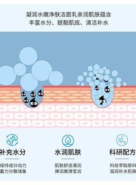 5瓶！致朵凝润水嫩净透洁面乳