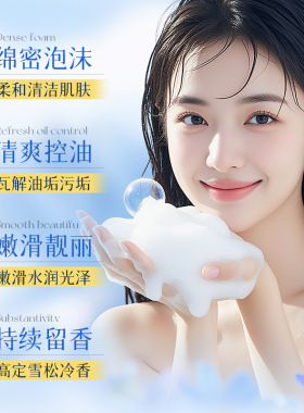 官方正品形象美控油净澈香氛沐浴露深层清洁细腻嫩滑护肤洗澡大瓶