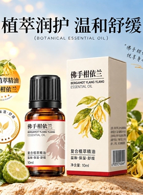 韩纪薰衣草迷迭香玫瑰生姜精油10ml推拿按摩滋润保湿身体护理精油