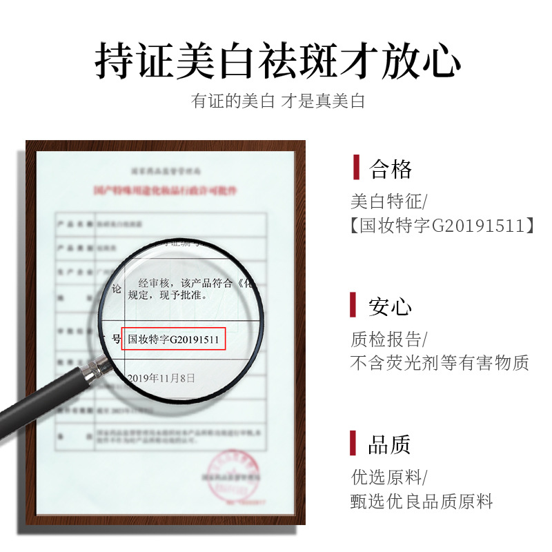 拍4件！左香美白祛斑霜20g淡化色斑黄褐斑老年斑日晒斑国货面霜 - 图2