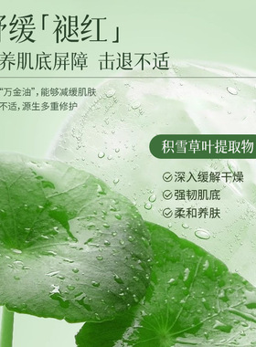 水韵梦积雪草精粹露温和补水保湿舒缓控油清爽爽肤水湿敷水大瓶装