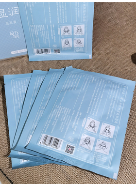 北京同仁堂保湿面膜5片化妆品