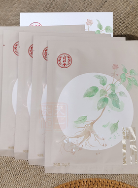 北京同仁堂人参减纹御龄紧致面膜淡化细纹补水滋润嫩肤脆弱敏感肌