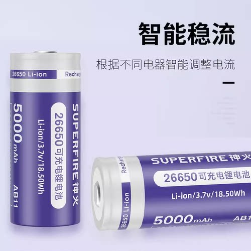 神火26650强光手电筒21700充电器万能充通用型18650锂电池3.7v - 图3