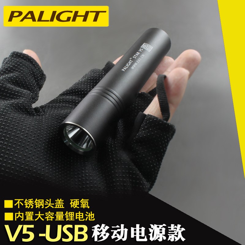 霸光V5強光手電筒迷你袖珍USB直充充電18650戶外防水R5白光LED
